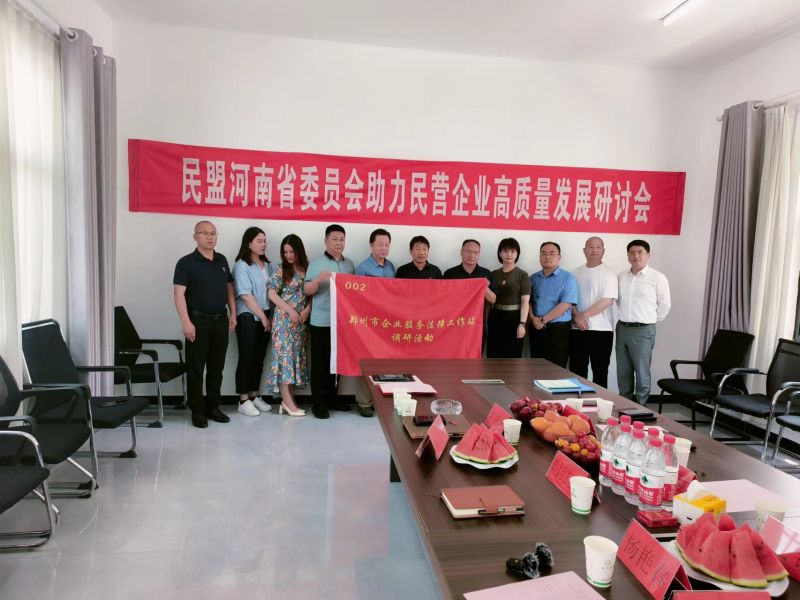 民盟河南省委員會走進(jìn)新美家開展?fàn)I商環(huán)境調(diào)研工作